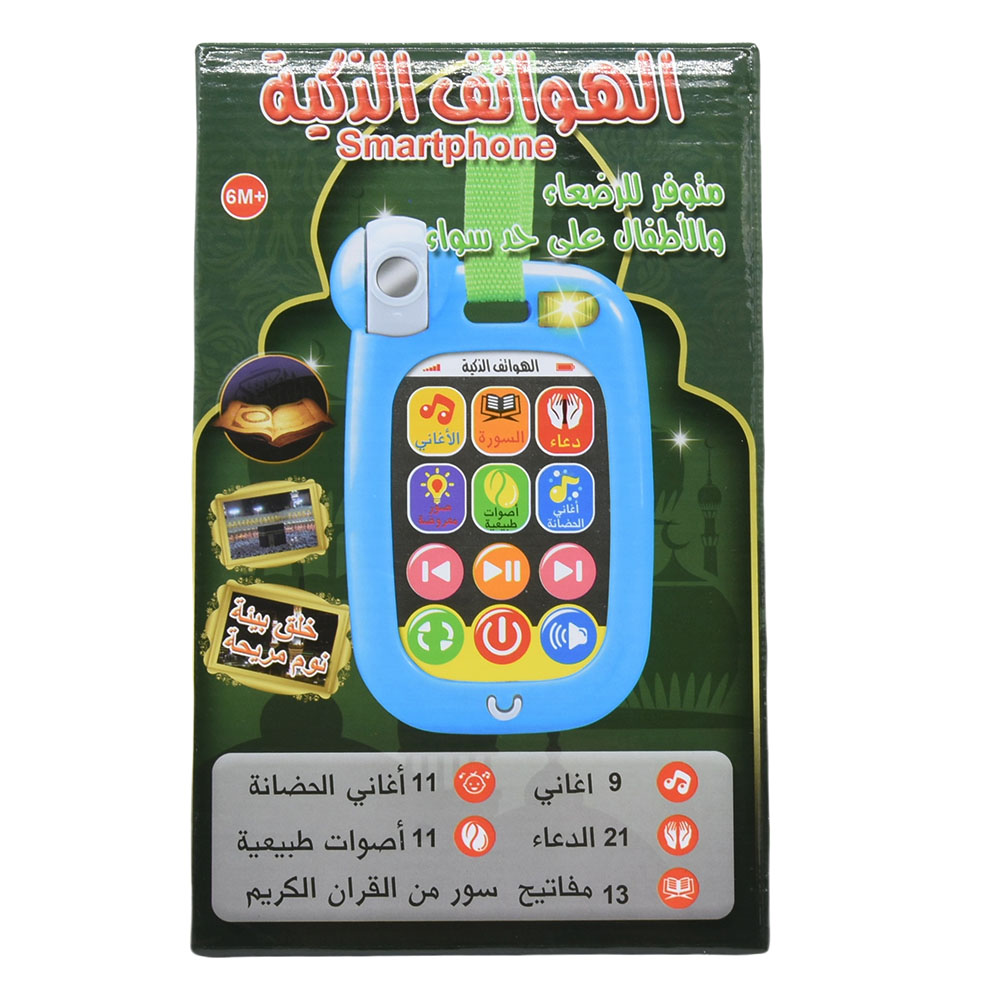 Mainan Ponsel Bayi Muslim, Tel - Kids Quran Toys ulasan dan harga